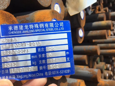 丰县40MnB合金结构钢
