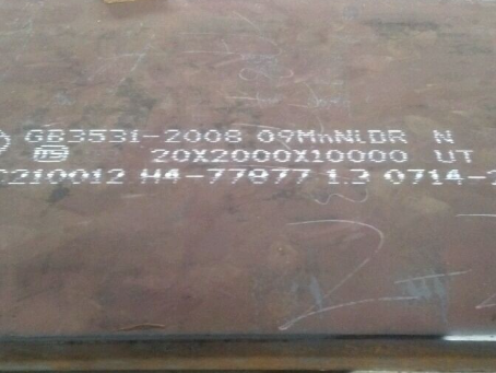 丰县低温容器板-09MnNiDR